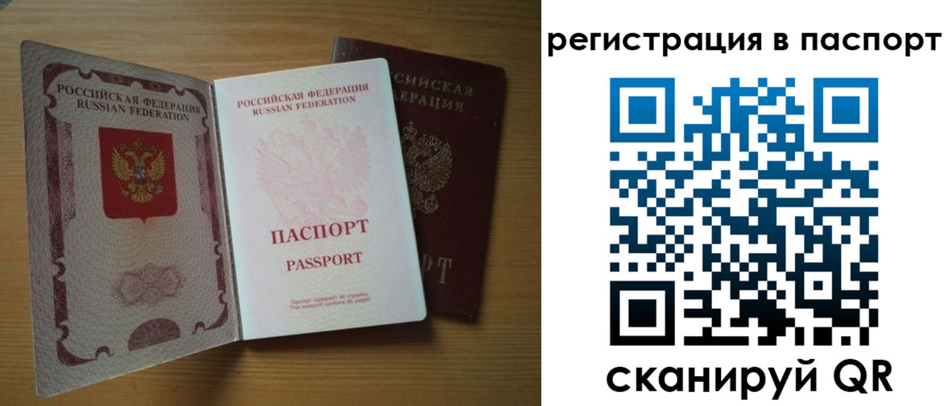 временная регистрация купить в Лобне