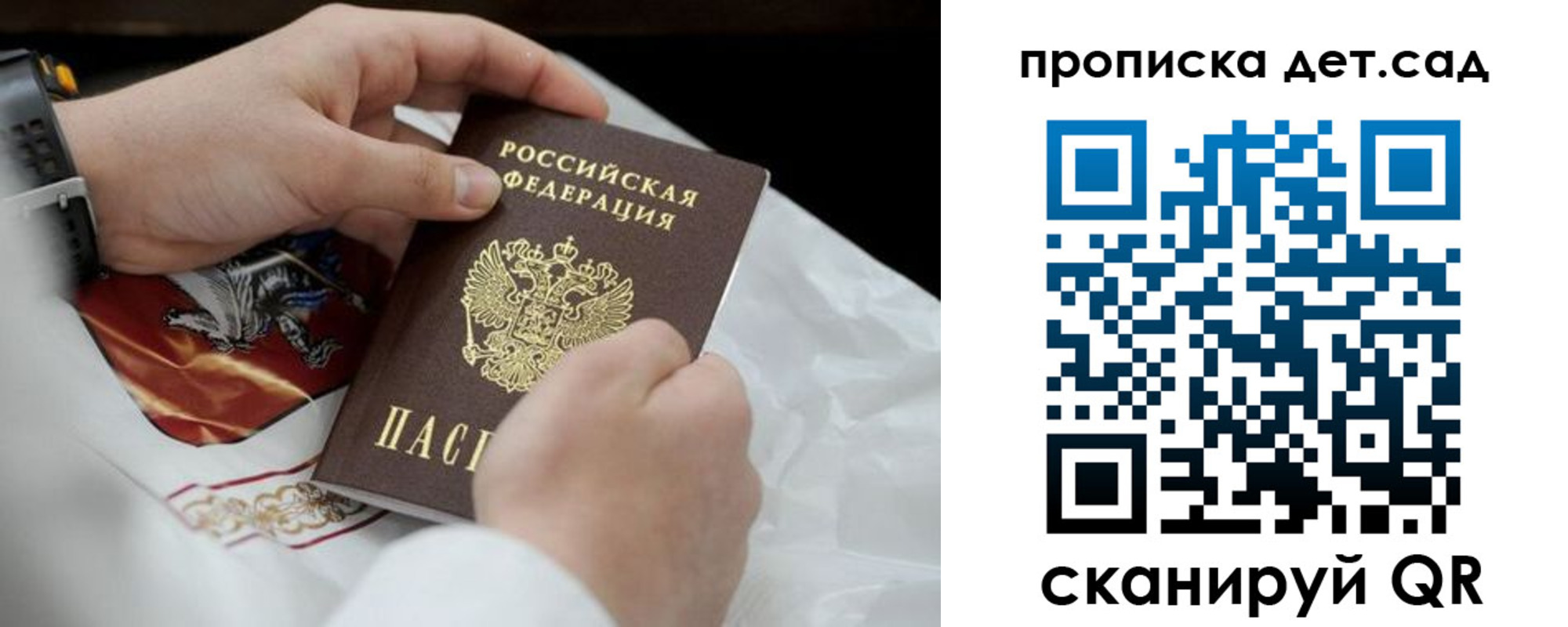 прописка для работы в Лобне
