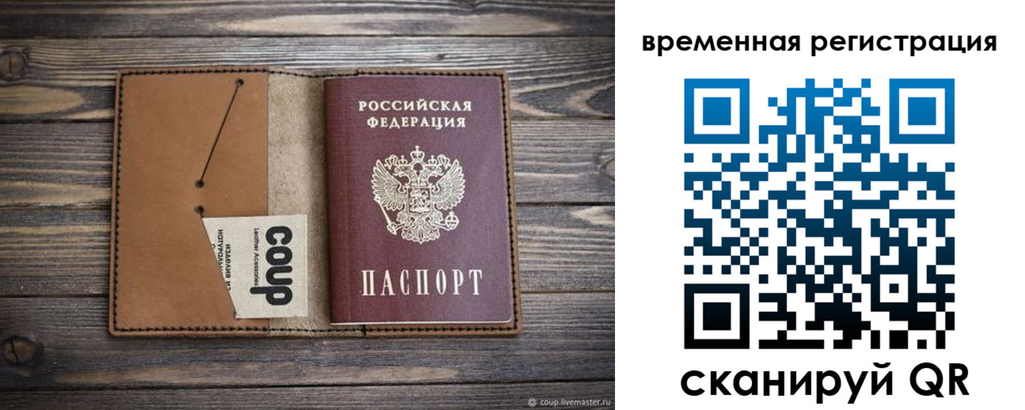 прописка законно в Лобне