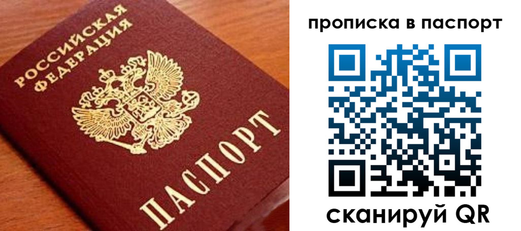 временная регистрация надежно в Лобне