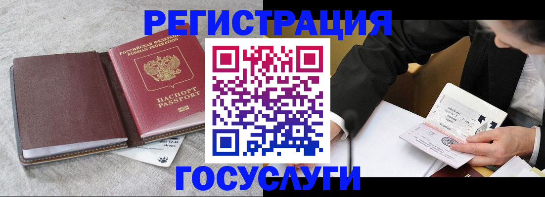 временная регистрация поиск в Лобне