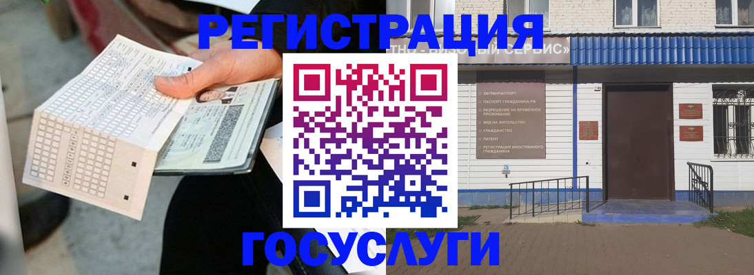 временная регистрация купить в Лобне
